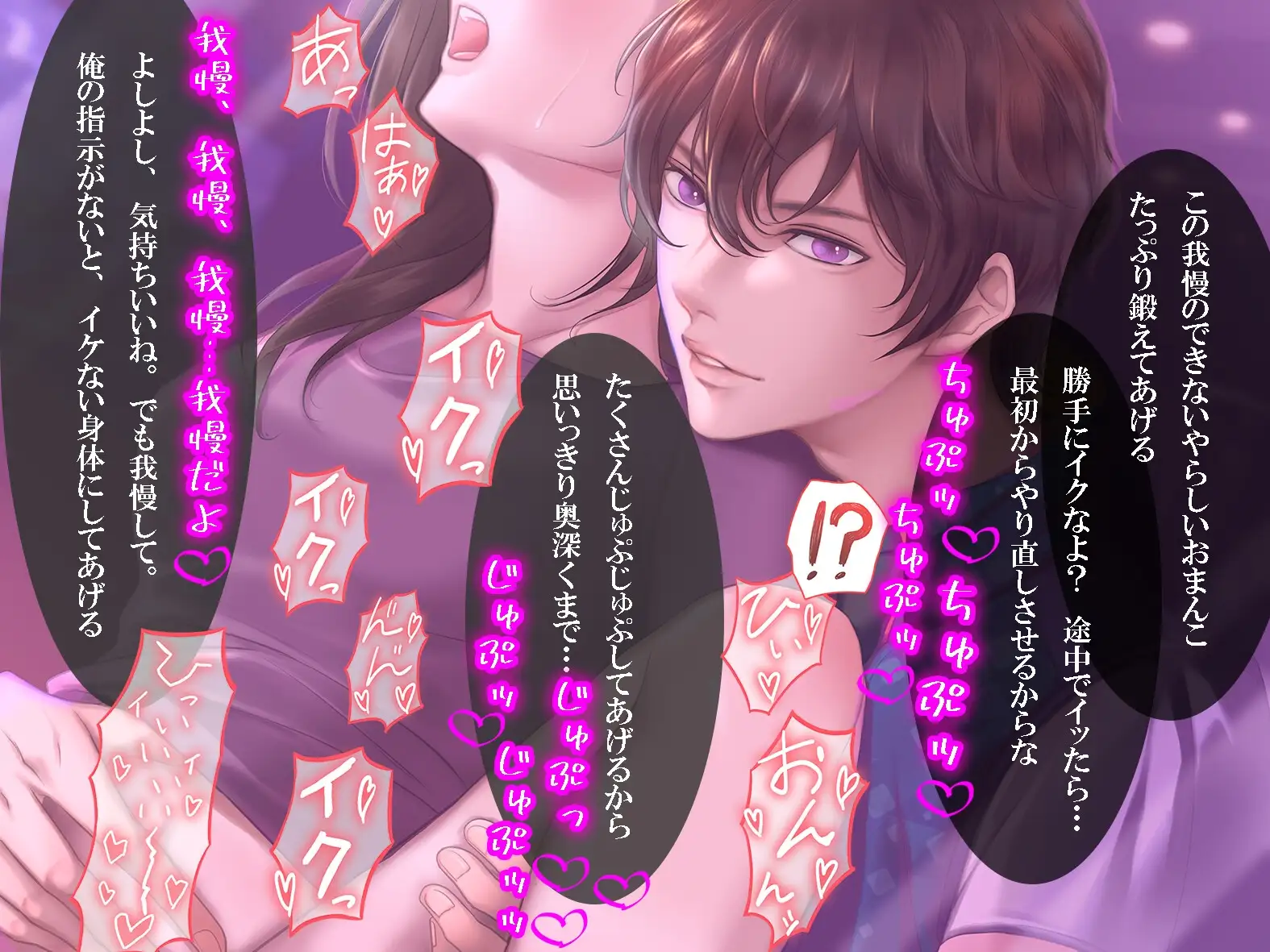 【小説版】裏アカ声優の身体管理 ~ドSトレーナーの絶頂レッスンが厳し過ぎて限界です~ 2