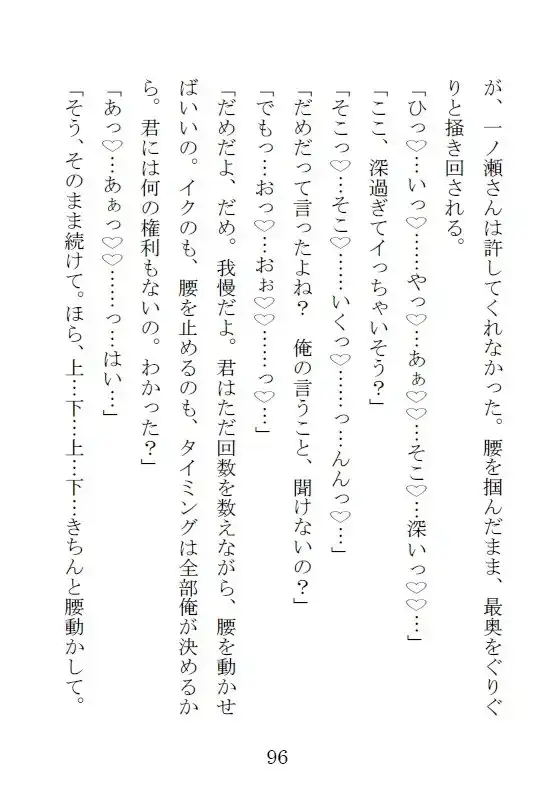 【小説版】裏アカ声優の身体管理 ~ドSトレーナーの絶頂レッスンが厳し過ぎて限界です~ 10