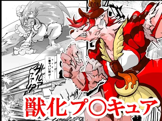 キラキラ BEAST MODE 1