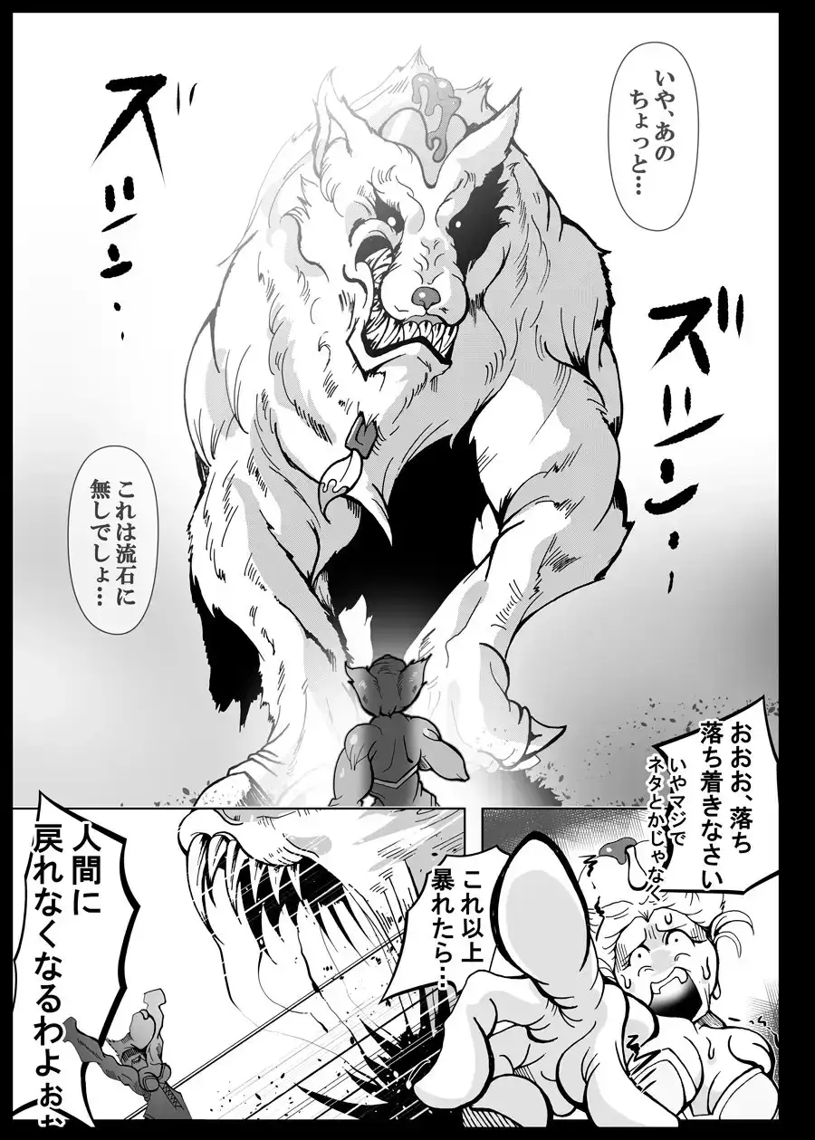 キラキラ BEAST MODE 11