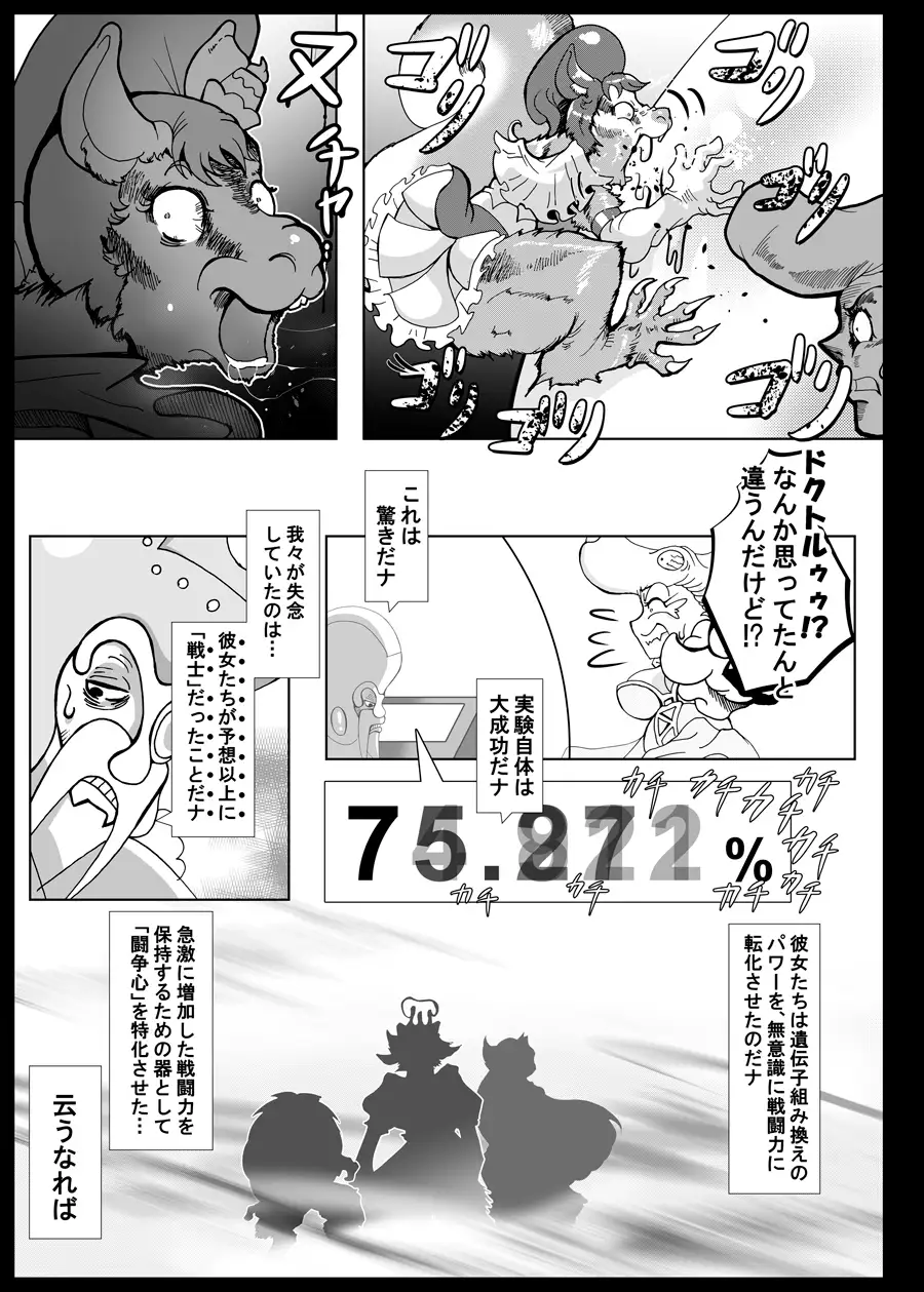 キラキラ BEAST MODE 7