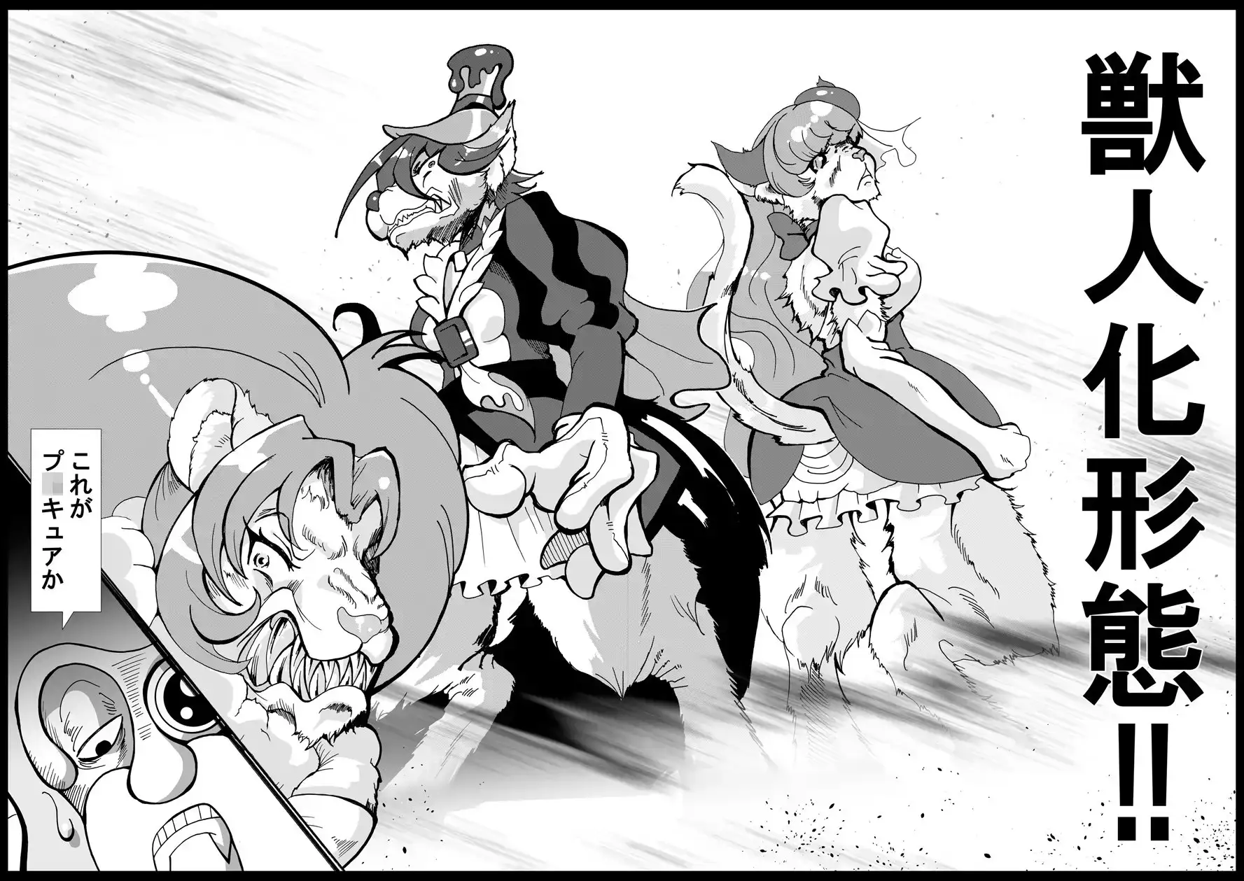 キラキラ BEAST MODE 8