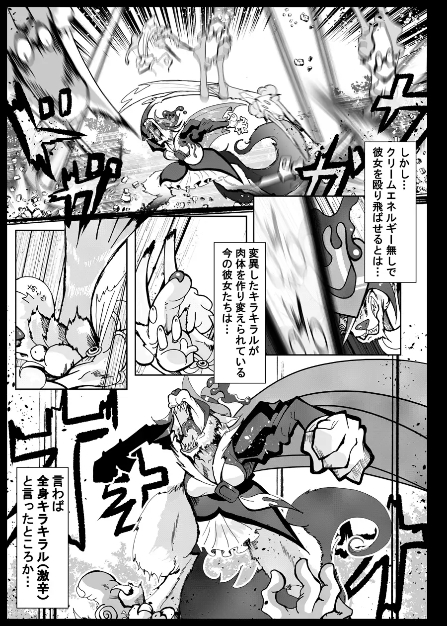 キラキラ BEAST MODE 9