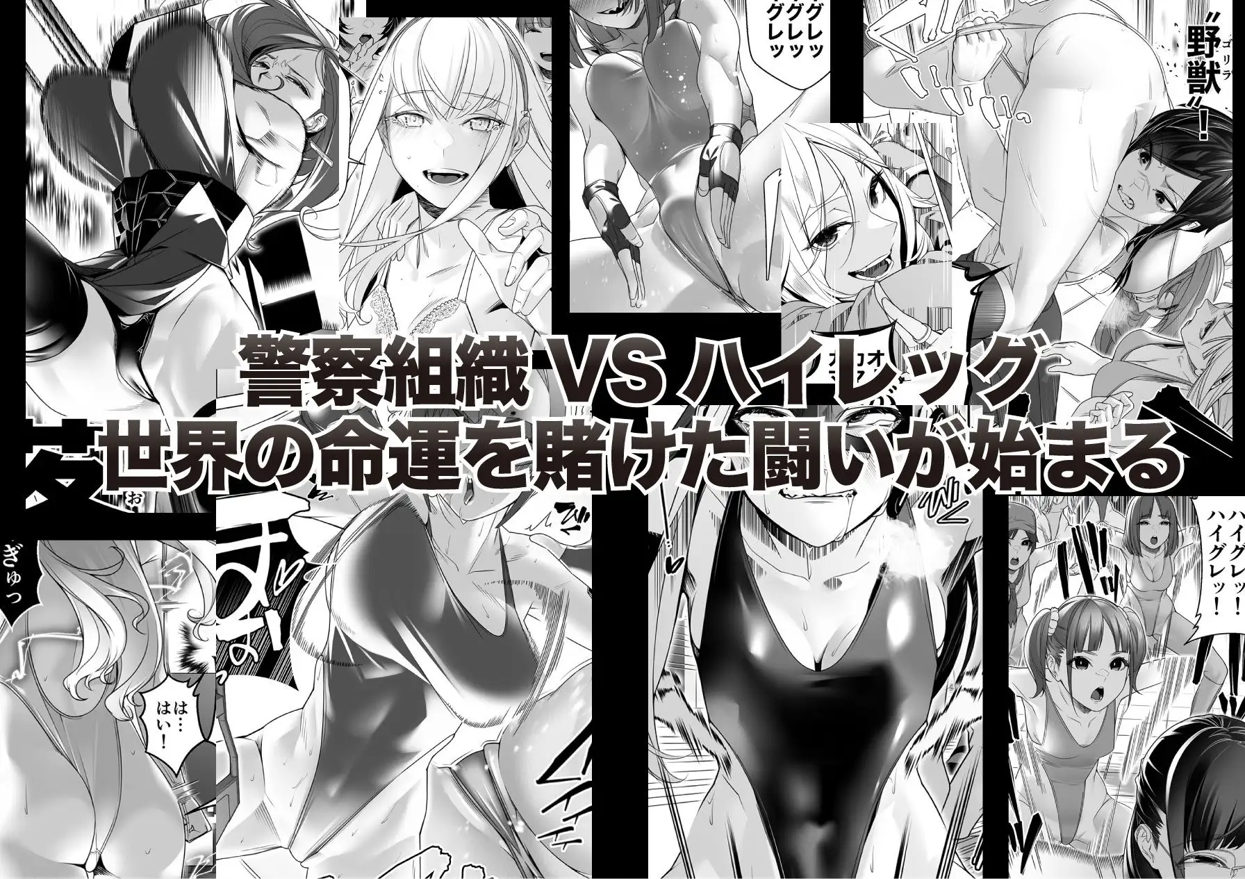 デイブレイク2 支配されたプログレス 5