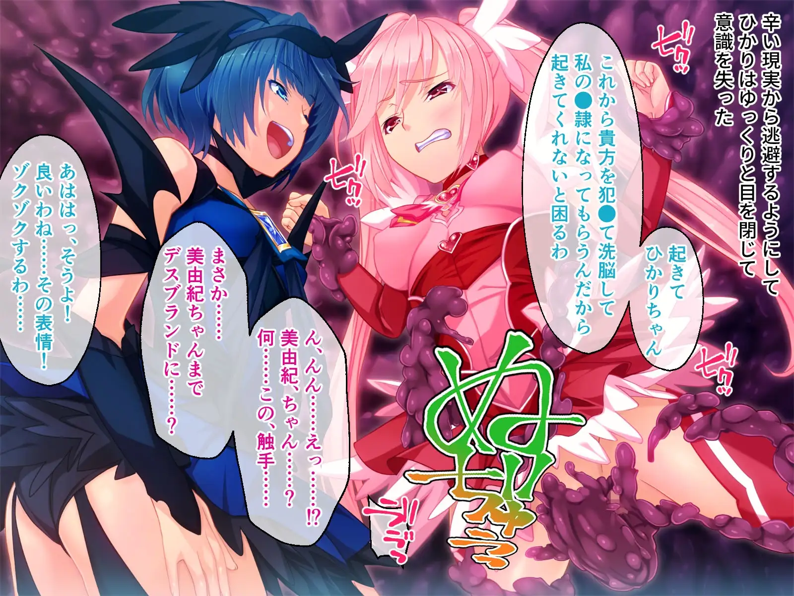 魔法少女、エロ肉オナホ化 ~触手に犯される未熟なアソコ~ 総集編 8