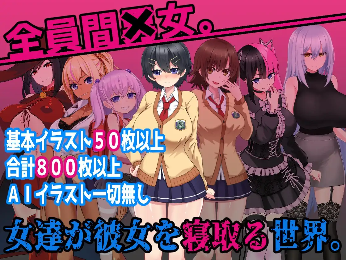L世界の寝取られ事情の画像1