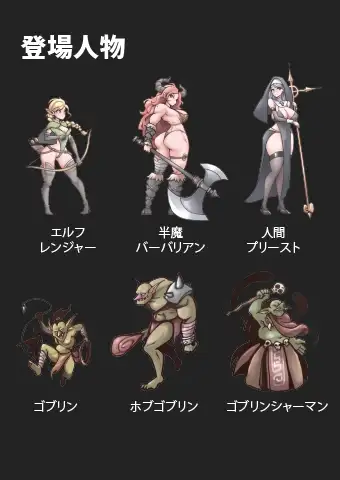 ハニーズクエスト-ゴブリンの巣窟の深奥の画像1