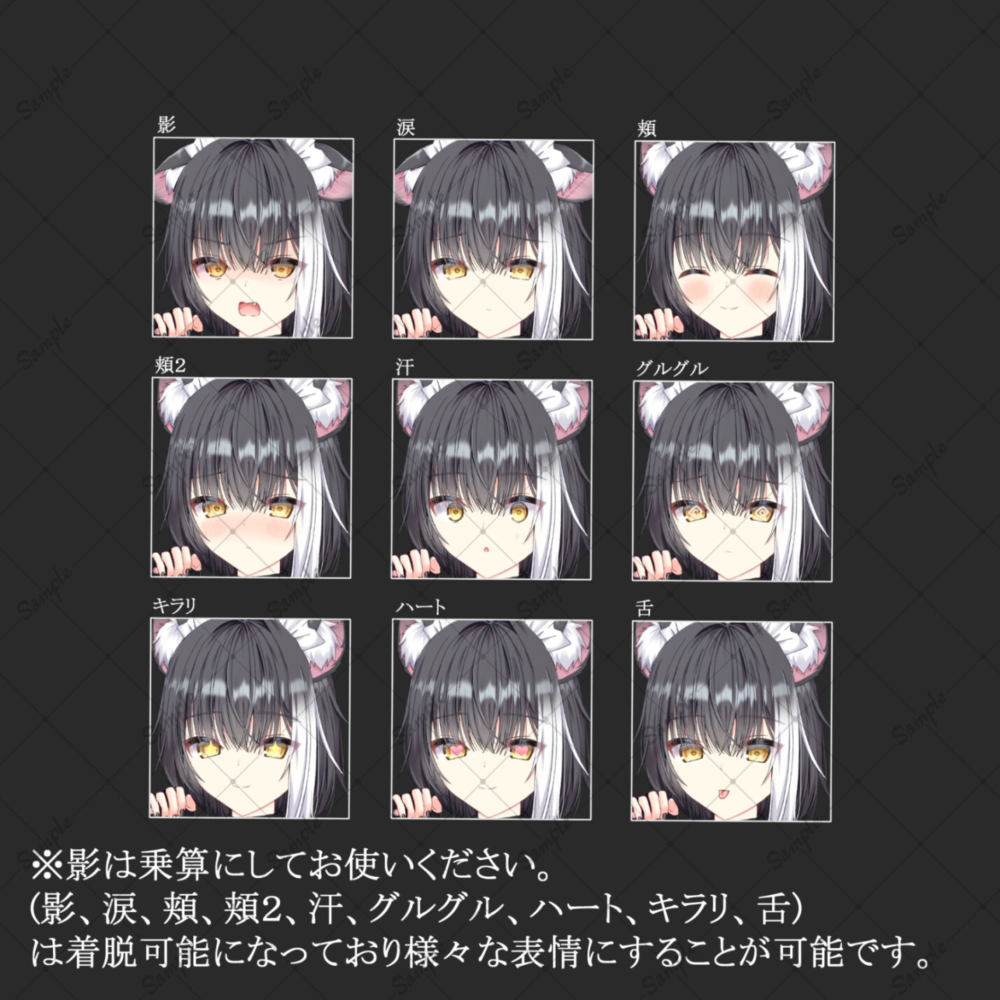 19猫メイド・立ち絵素材_表情8種