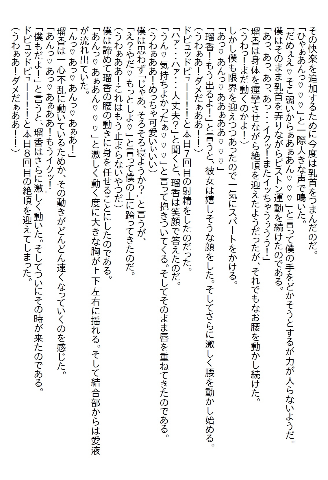 【隙間の文庫】男勝りだった幼馴染と10年ぶりに再会するとナイスバディな美女JKになっていたが何かと密着して僕を誘惑してくる