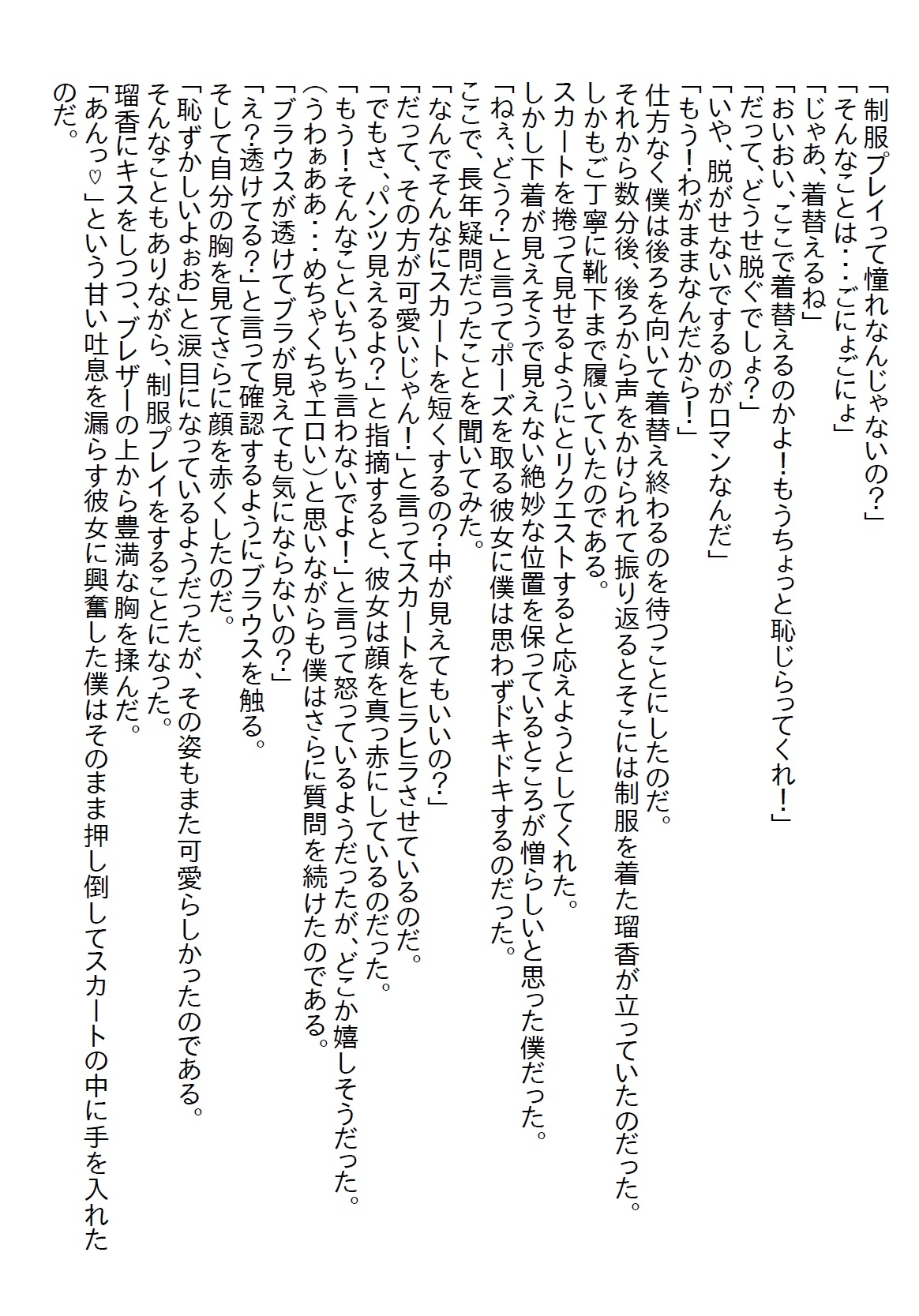 【隙間の文庫】男勝りだった幼馴染と10年ぶりに再会するとナイスバディな美女JKになっていたが何かと密着して僕を誘惑してくる