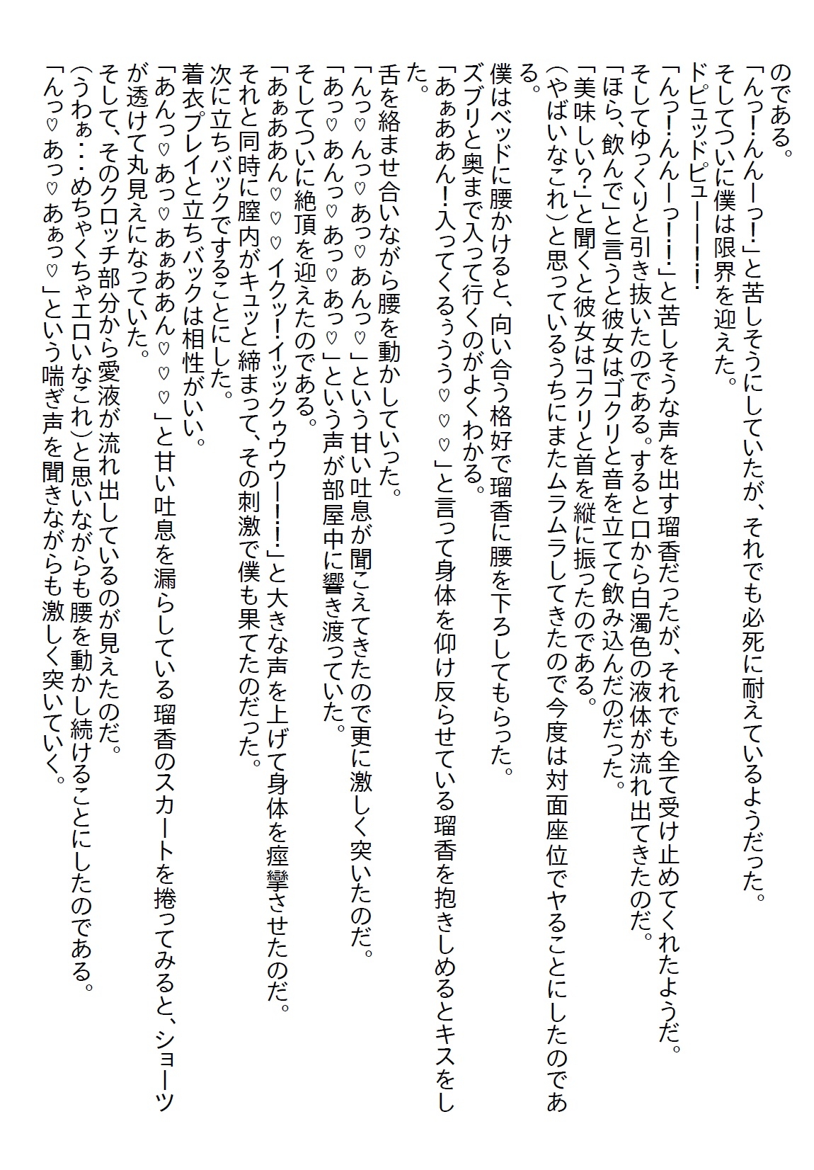 【隙間の文庫】男勝りだった幼馴染と10年ぶりに再会するとナイスバディな美女JKになっていたが何かと密着して僕を誘惑してくる