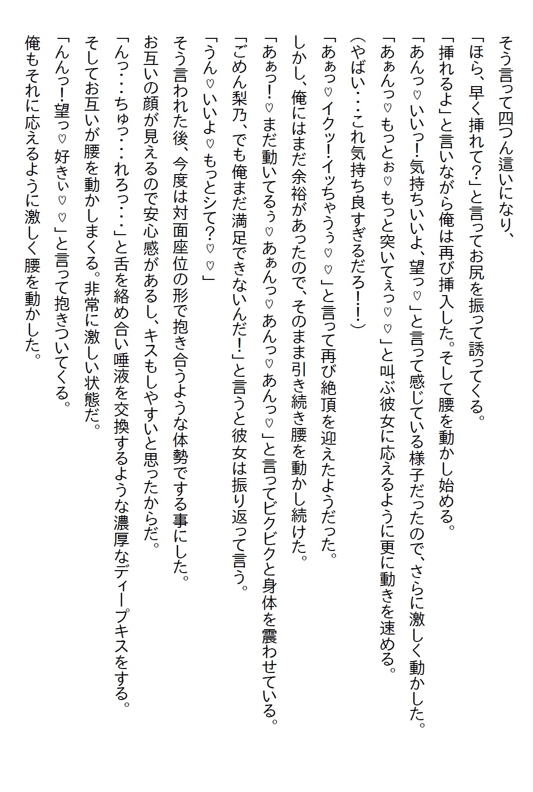 【隙間の文庫】昔から俺を振り回していた姉の友人が、俺の失恋と同時に自宅に乗り込んできて「4日で落とす」と言ってきた