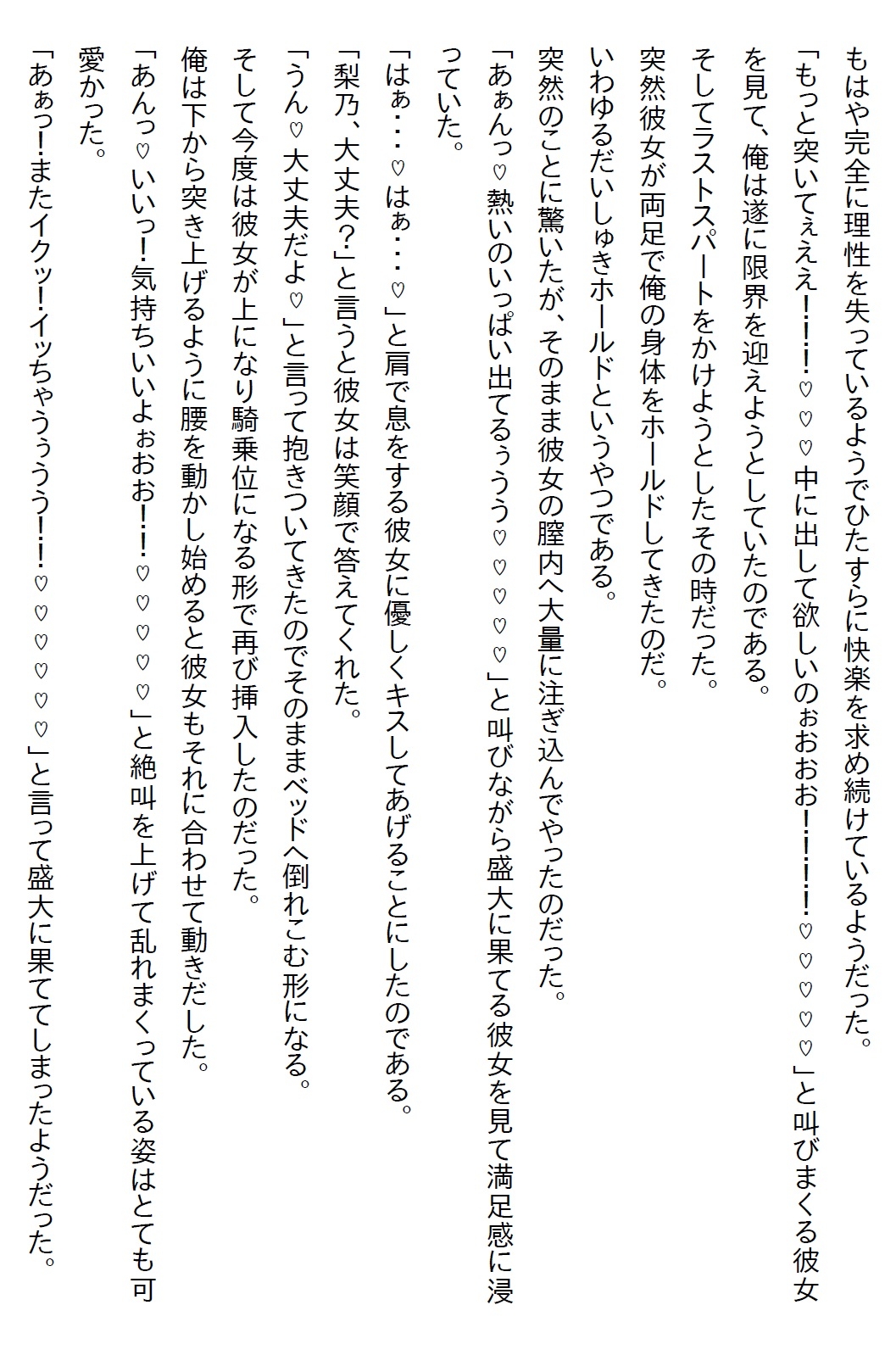 【隙間の文庫】昔から俺を振り回していた姉の友人が、俺の失恋と同時に自宅に乗り込んできて「4日で落とす」と言ってきた
