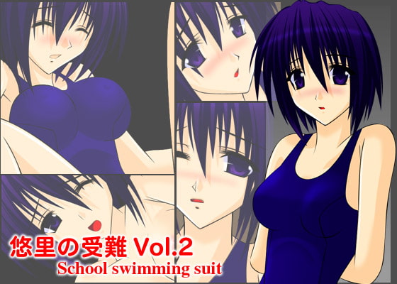 悠里の受難 Vol.2 School swimming suit