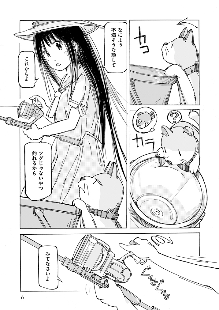 鳥さんがきた日