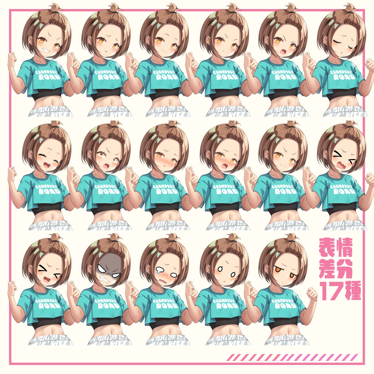 女子学生立ち絵素材09-A 私服編【表情17種】