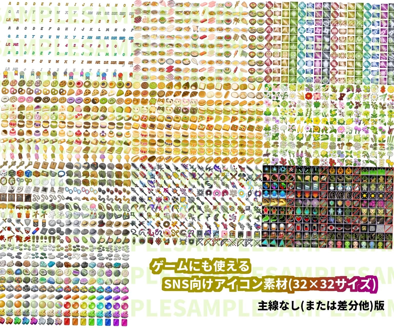 【ドット絵】ゲームにも使えるSNSアイコン素材10セット