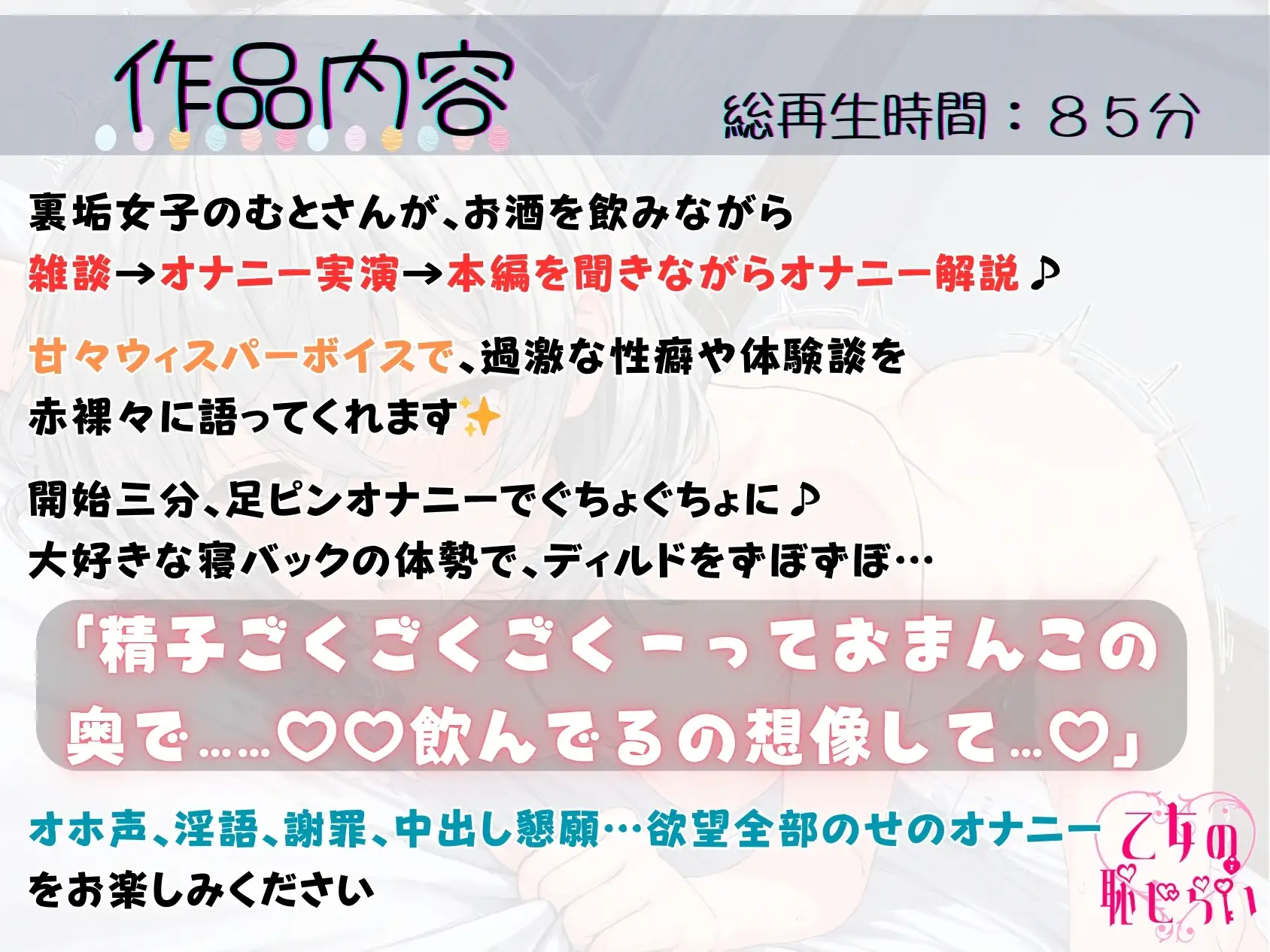 RJ01416601 15.酩酊オナニー✅甘々ウィスパーボイス✅〜クリ吸引ディルドで擬似セックス「おちんぽのことしか…考えられないッ♡♡」〜 [20250705]