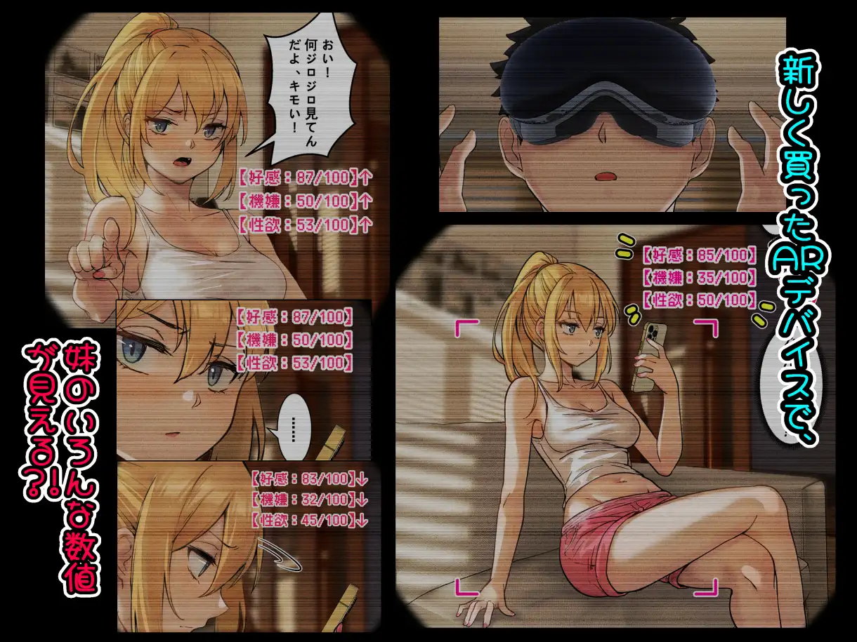 RJ01418928 俺のARメガネは義妹の様々な数値が見える！(総集編+後日談) [20250705]