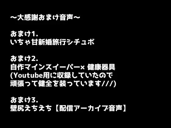 RJ01419859 30,000秒(8時間20分)超激エロボイス収録 [20250707]