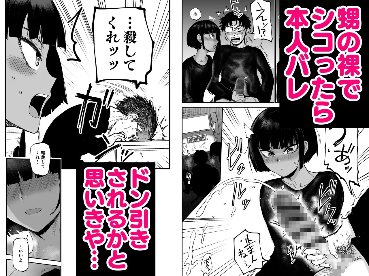 甥っ子エロすぎ、人生最高 4