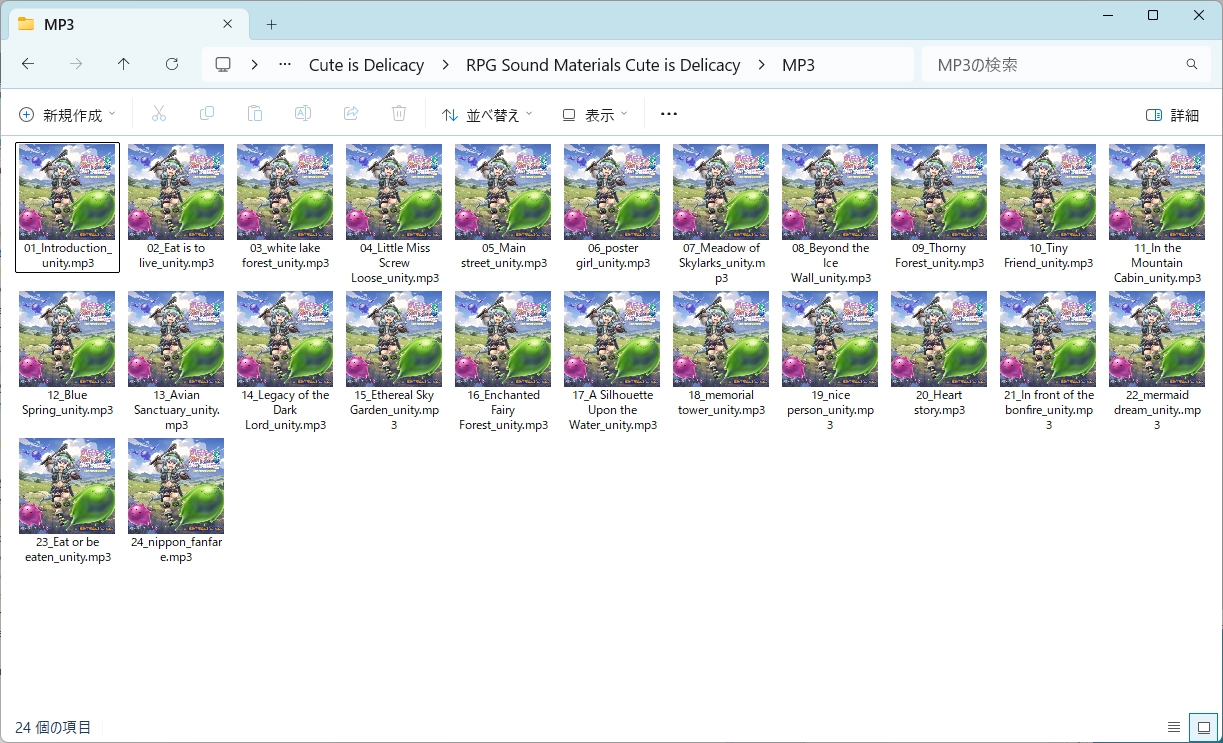 【音楽素材集】Cute is Delicacy / Fantasy RPG Sound Materials