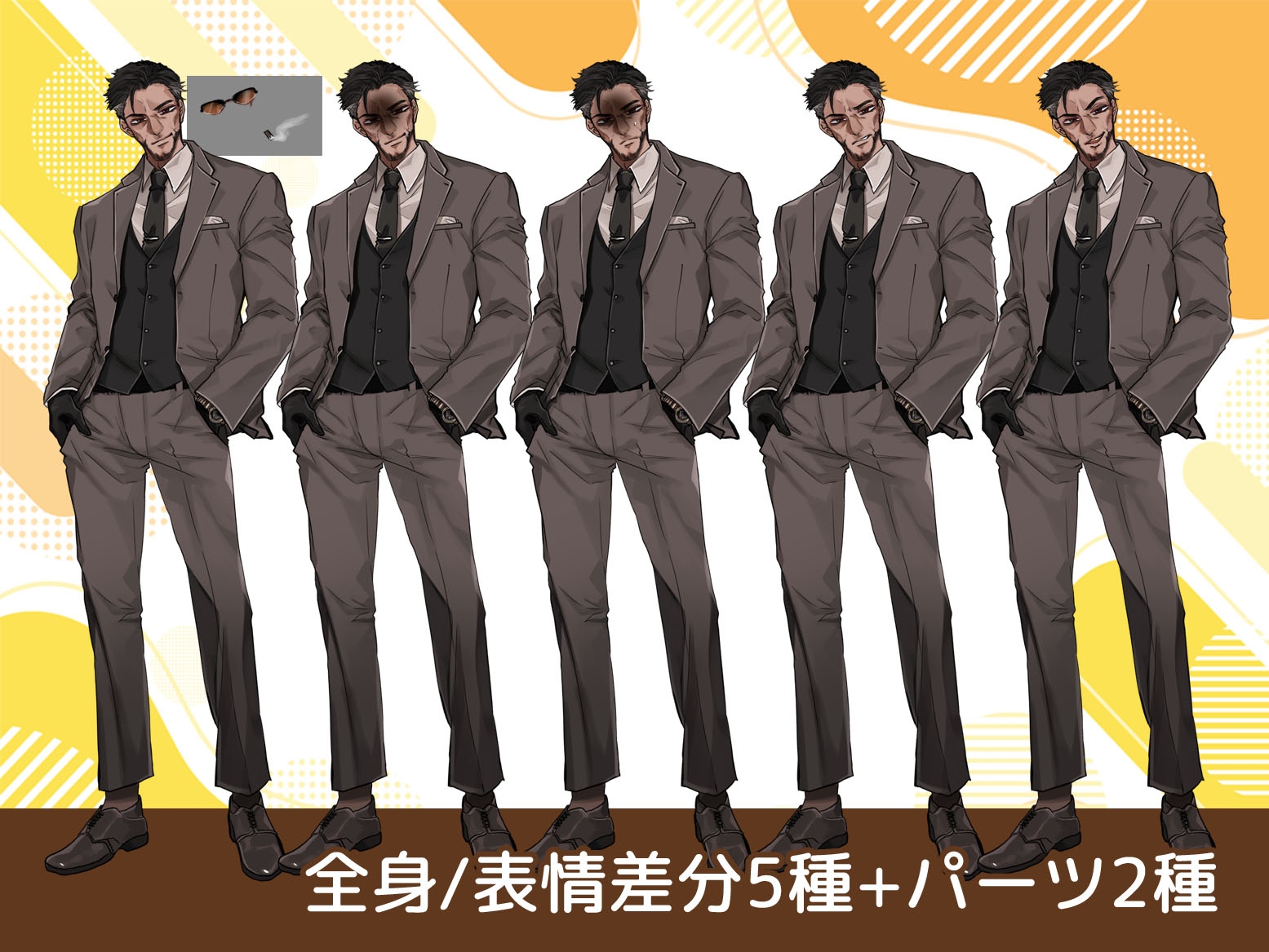 自由に使える立ち絵素材109