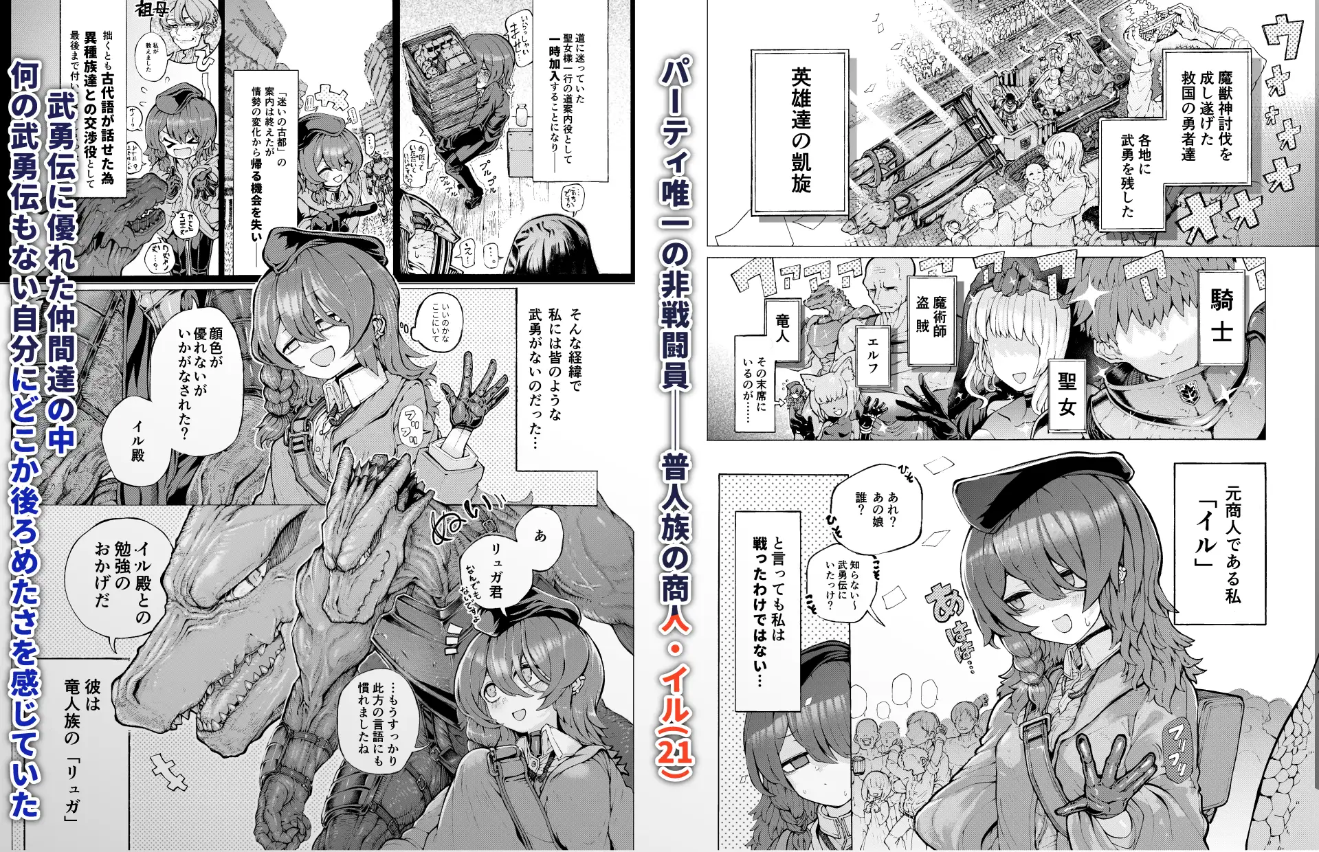 冒険仲間の異種族から孕ませ求婚されたけどまんざらでもない サンプル2