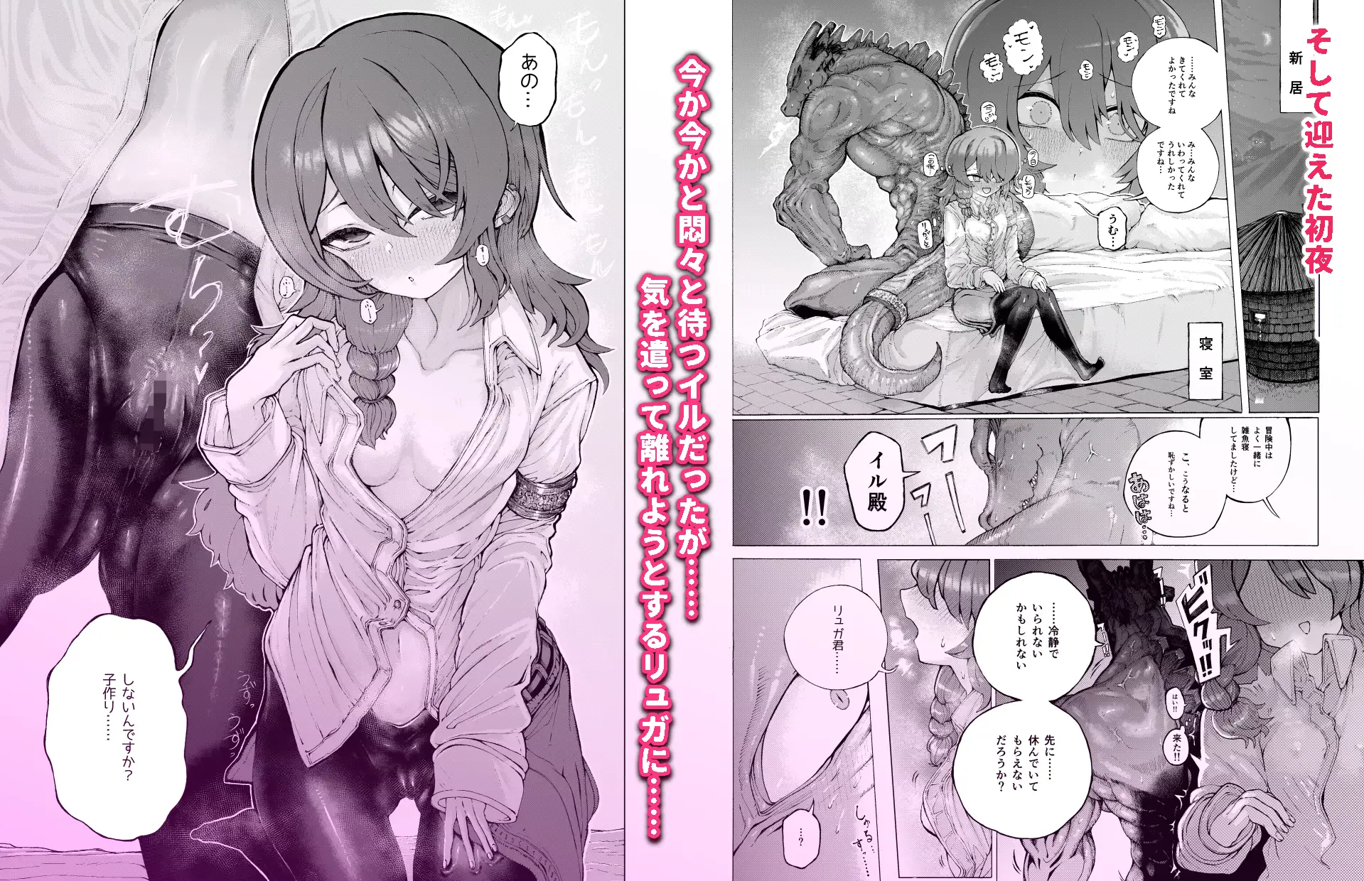 冒険仲間の異種族から孕ませ求婚されたけどまんざらでもない サンプル5