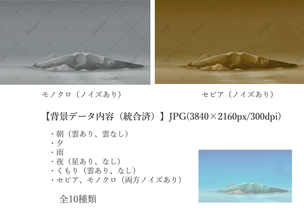 背景素材 南の島 PSD版