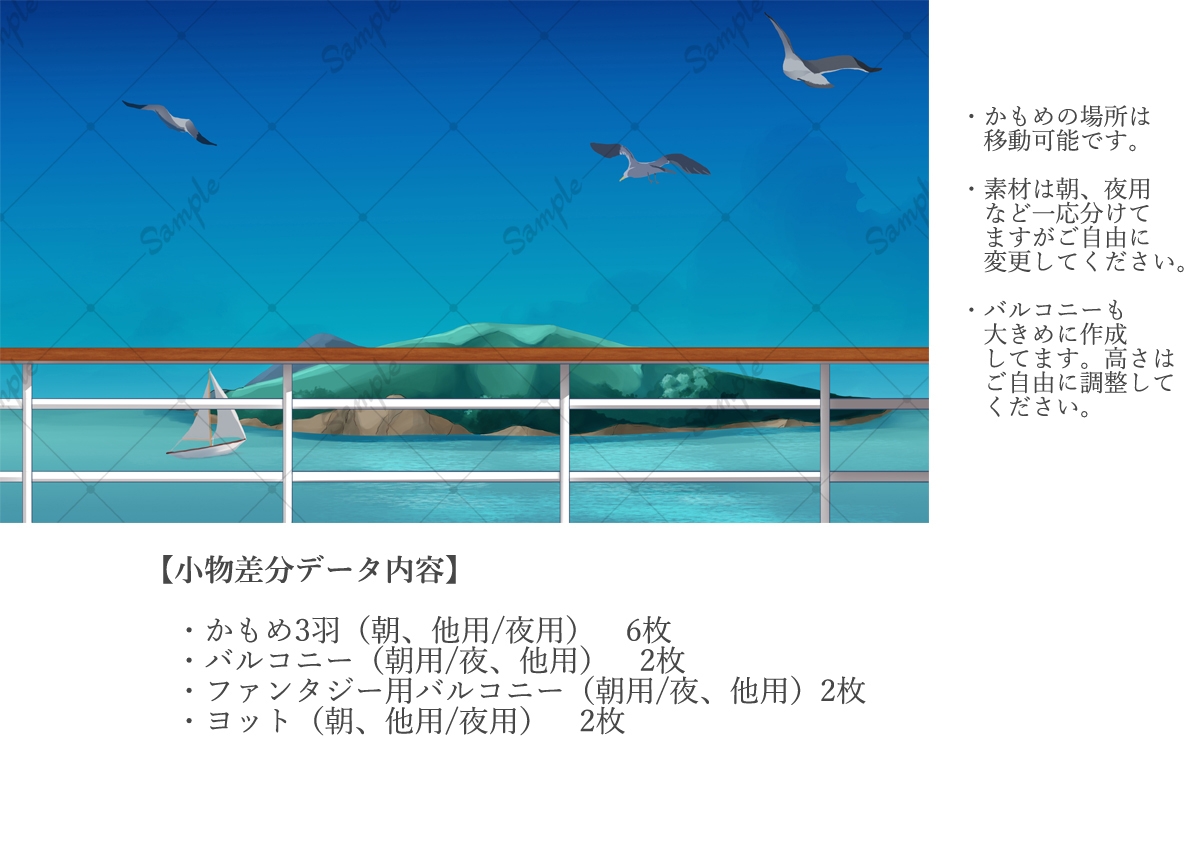 背景素材 南の島 PSD版