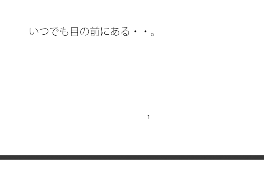 薄い膜の底なし沼・・・・・自分から足を踏み入れることも多い毎日
