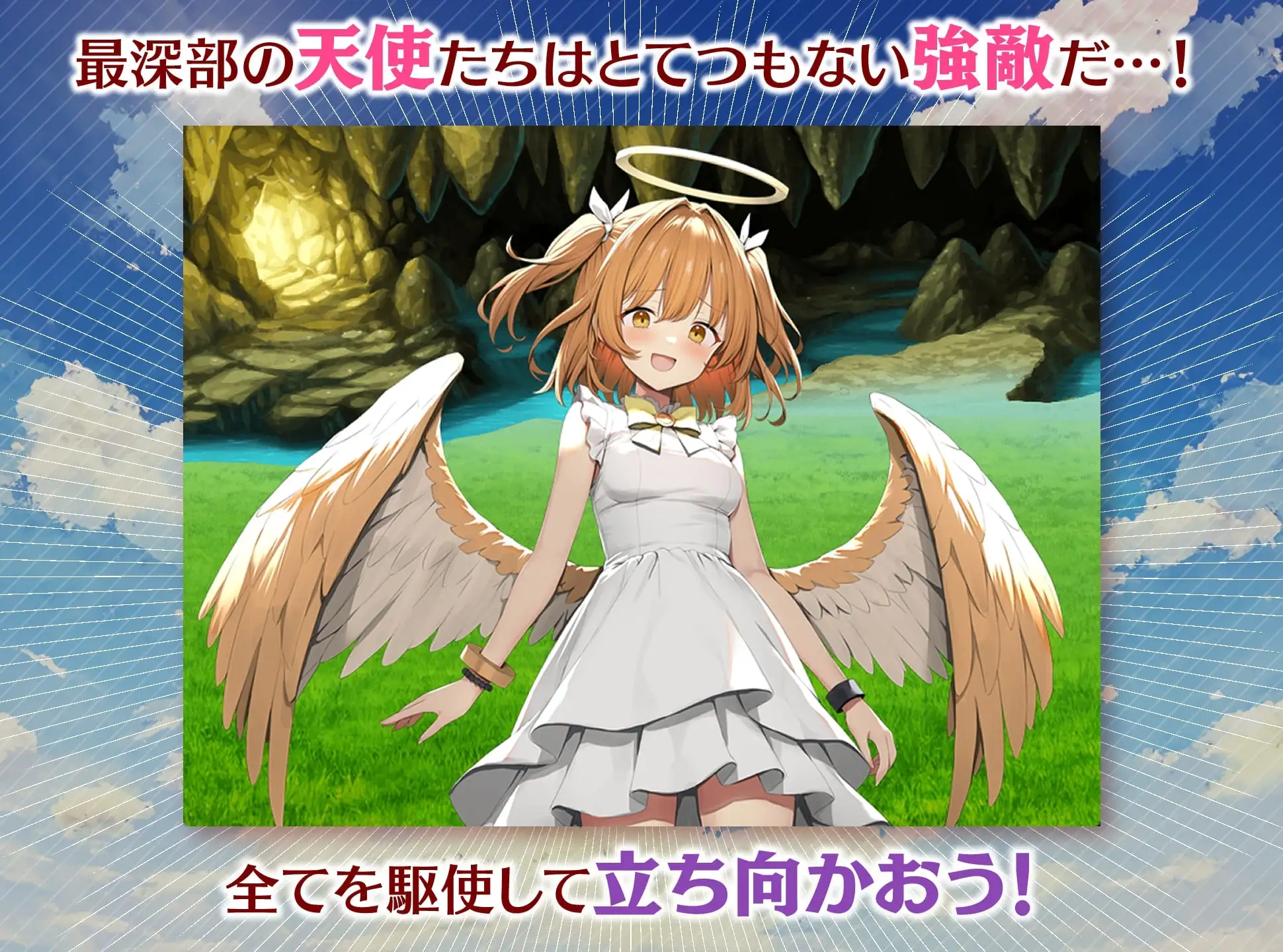 【スマホ版】【完全版】めがみんクエスト 性悪女神わからせ王道RPG 10