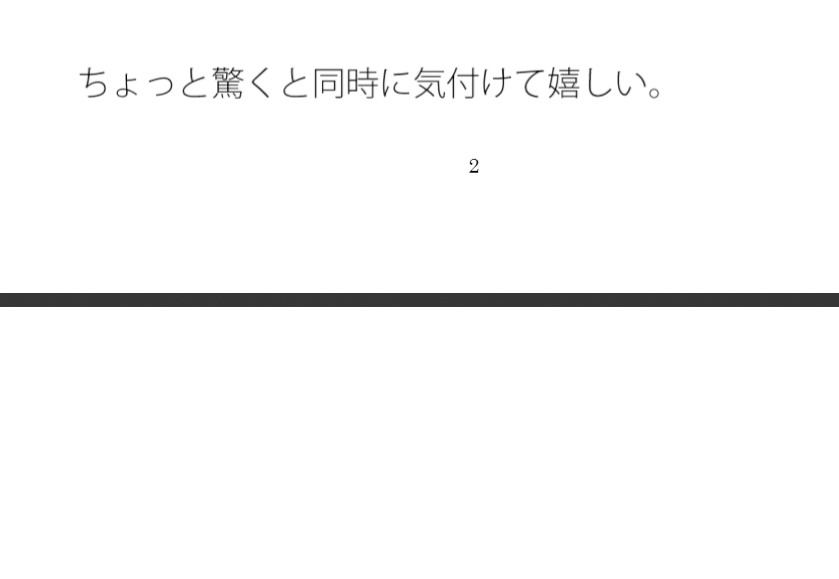 朝の薄い青空 自室窓向こうの架線を数えながら・・・ 中和で上手く空想広場へ