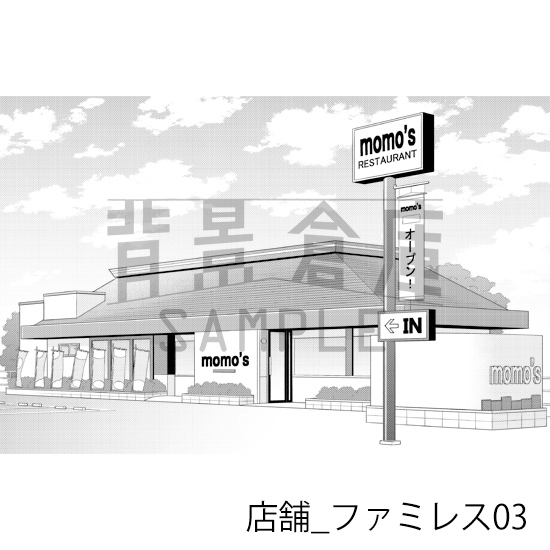【トーンつき】店舗_背景素材集26(ファミレス)