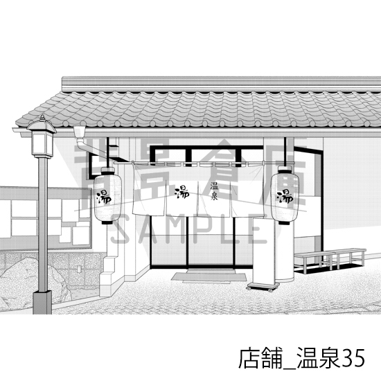 【トーンつき】店舗_背景素材集29(温泉)