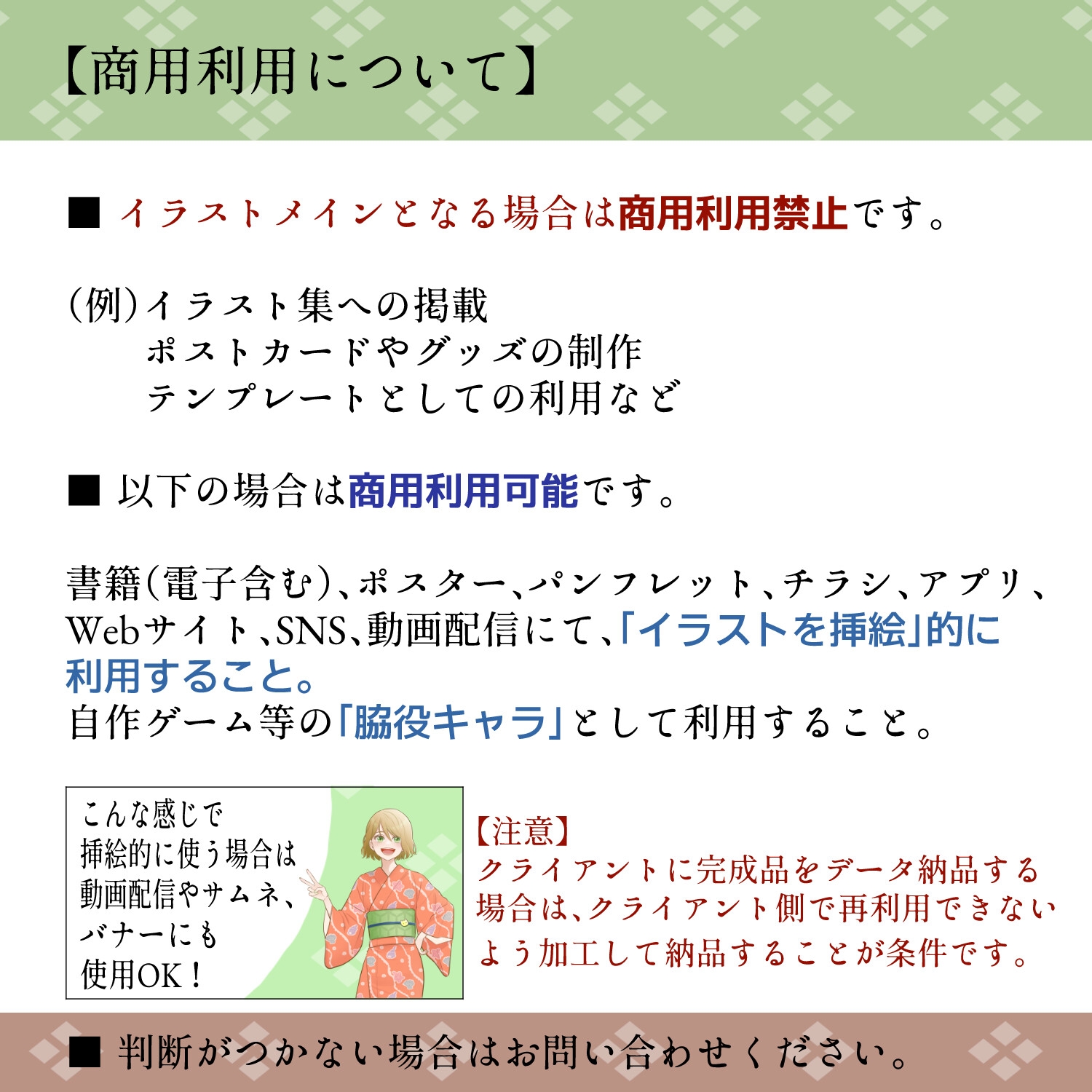 【立ち絵素材(商用利用一部可)】女性浴衣キャラ 紺