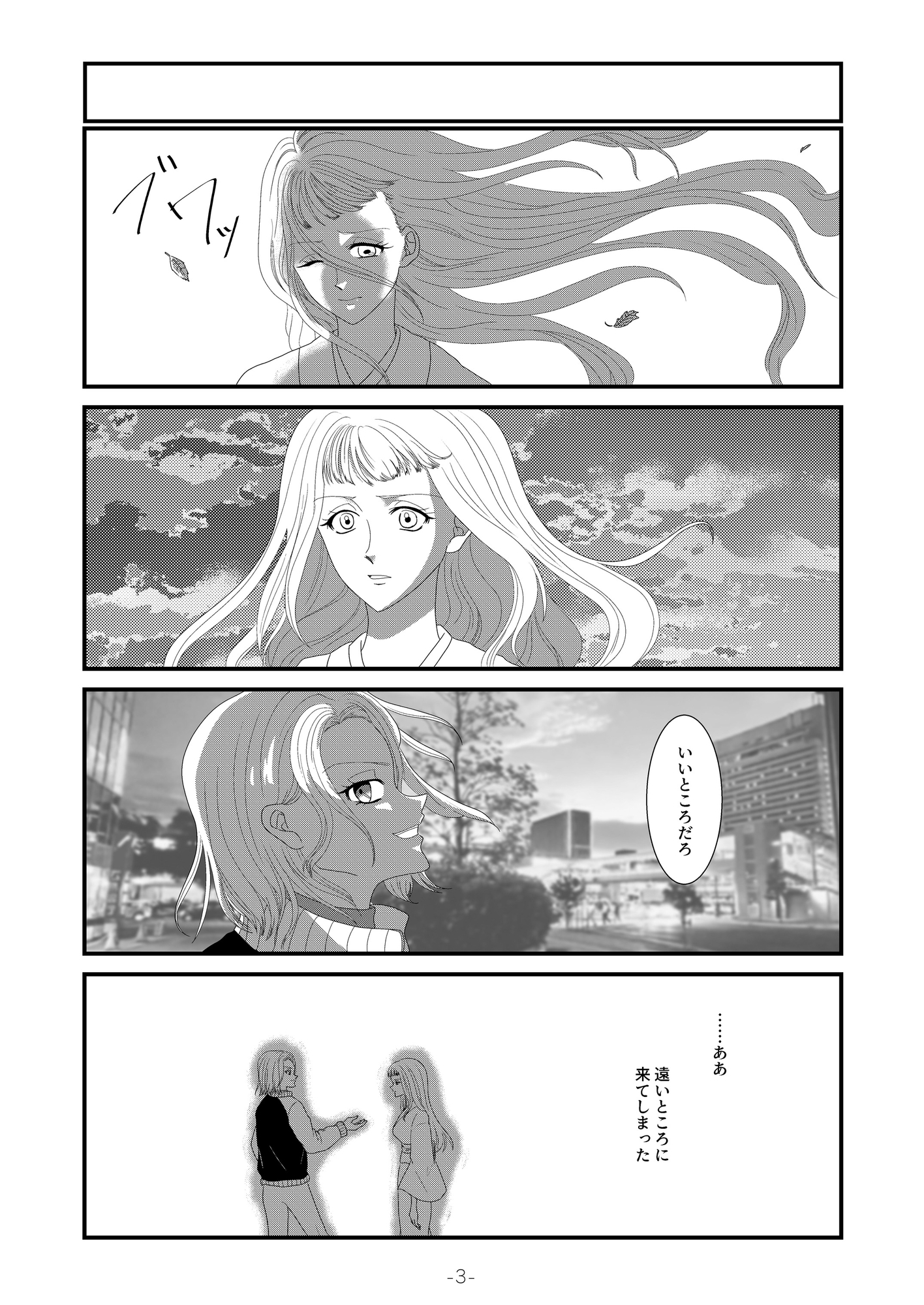 瀬戸の花嫁