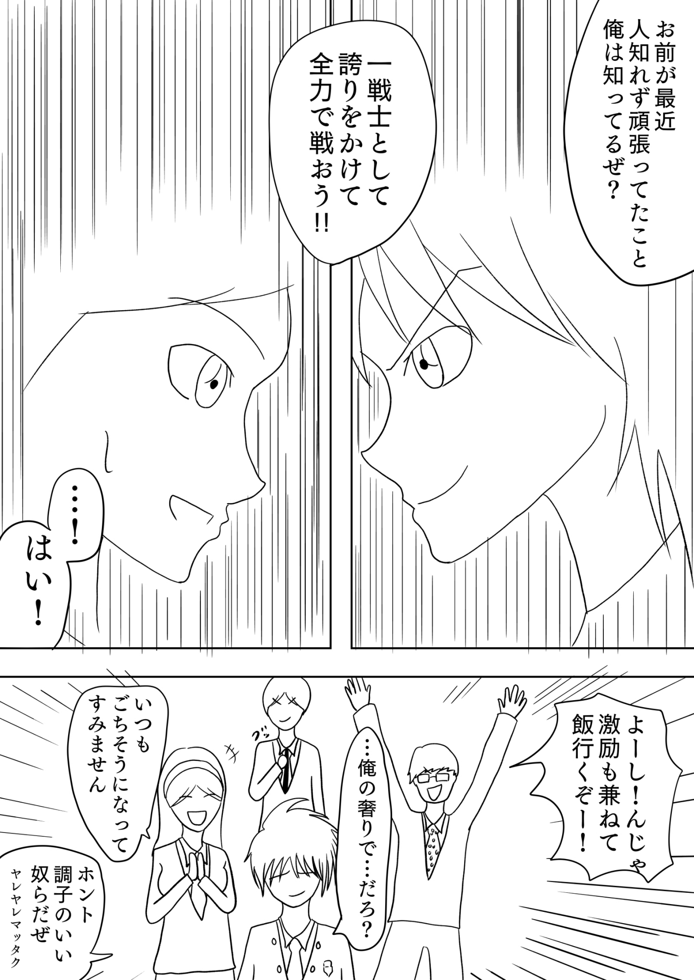 総集編2ワルツ