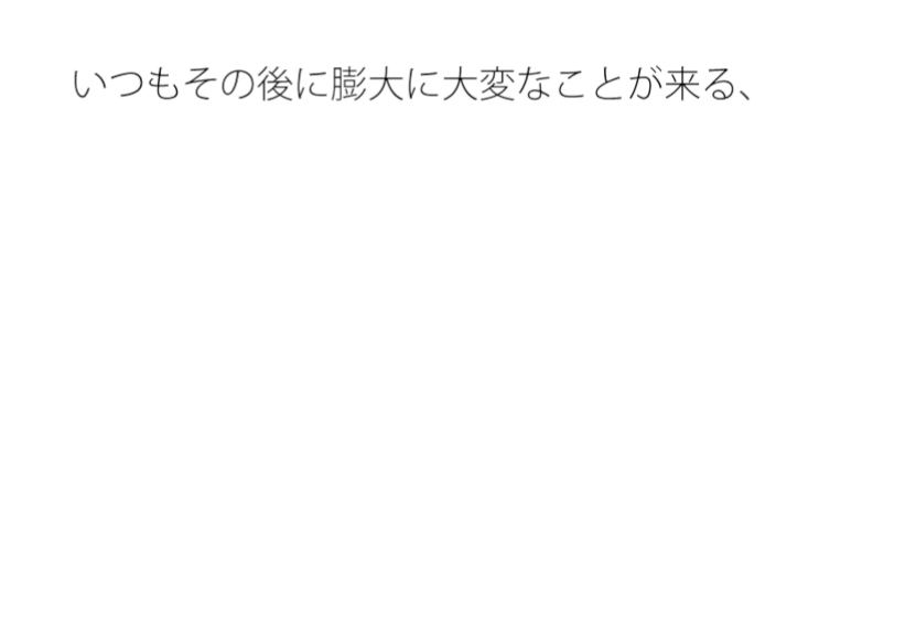 おまけがたくさん出来たが・・・今の感覚 果たしてそれは・・