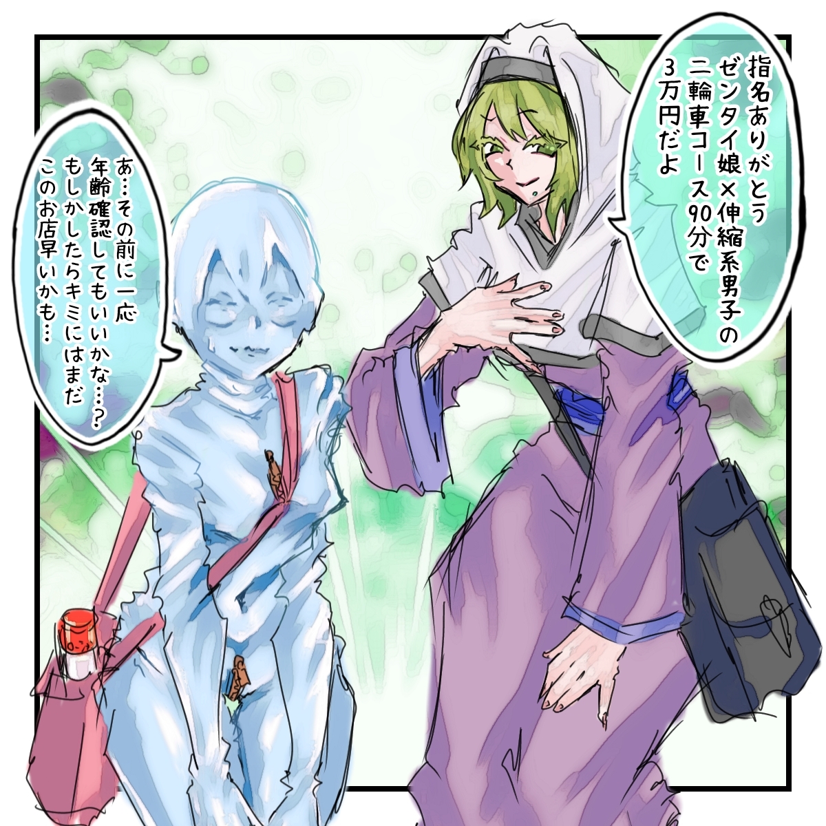 【着衣版】チーム貧乳乳首ピアス イラスト集