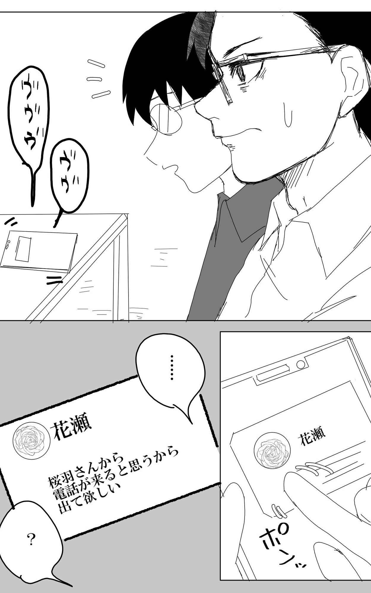 柴倉・女性・立てこもり犯(7)