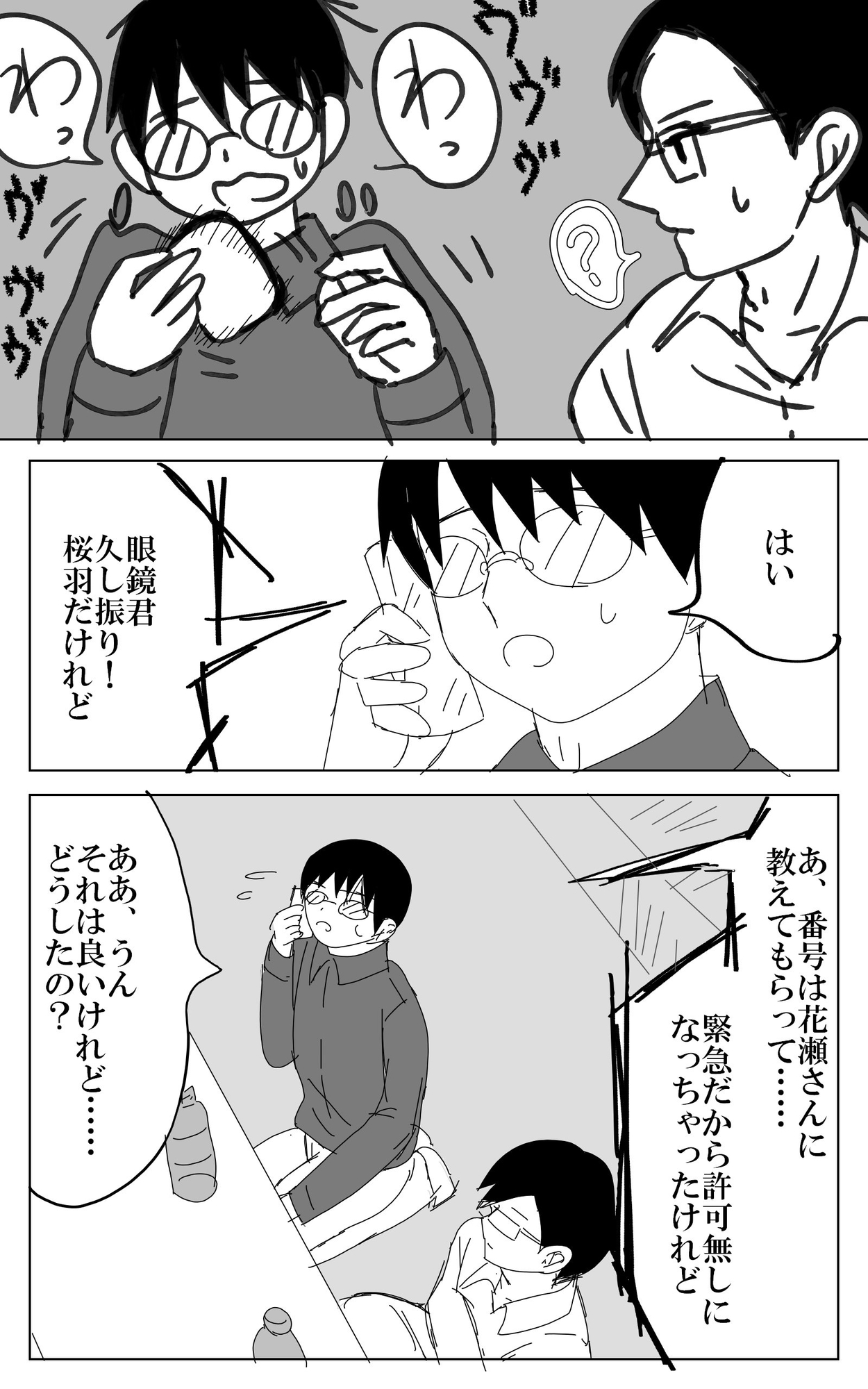 柴倉・女性・立てこもり犯(7)