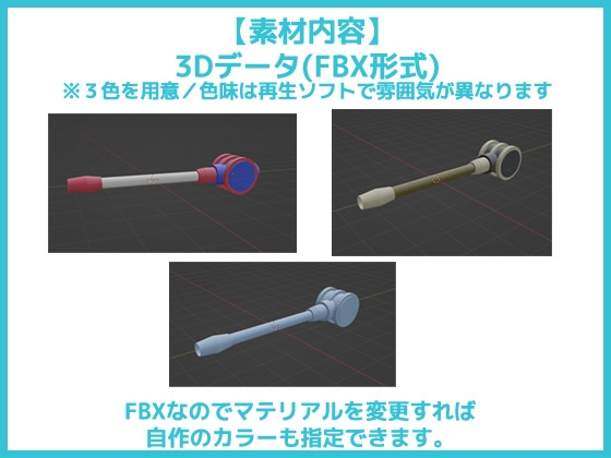 ロボット・メカ・SF用「砲身」パーツ 3Dデータ(fbx)～商用OK著作権フリー