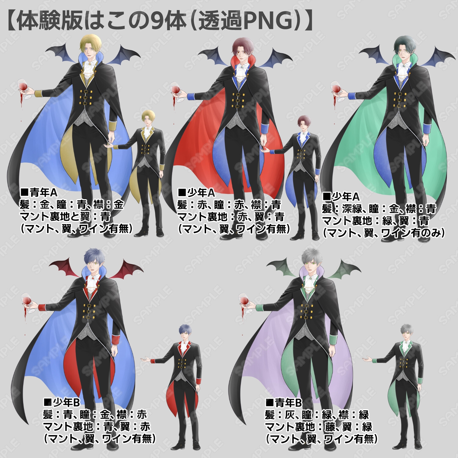 【体験版あり】吸血鬼男性