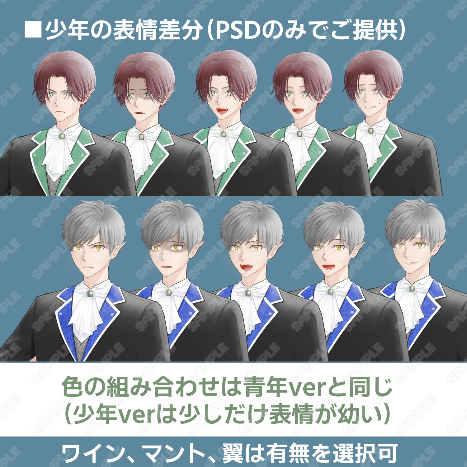 【体験版あり】吸血鬼男性