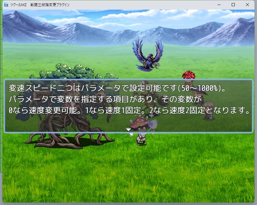 ツクールMZ 戦闘速度三段階変更プラグイン