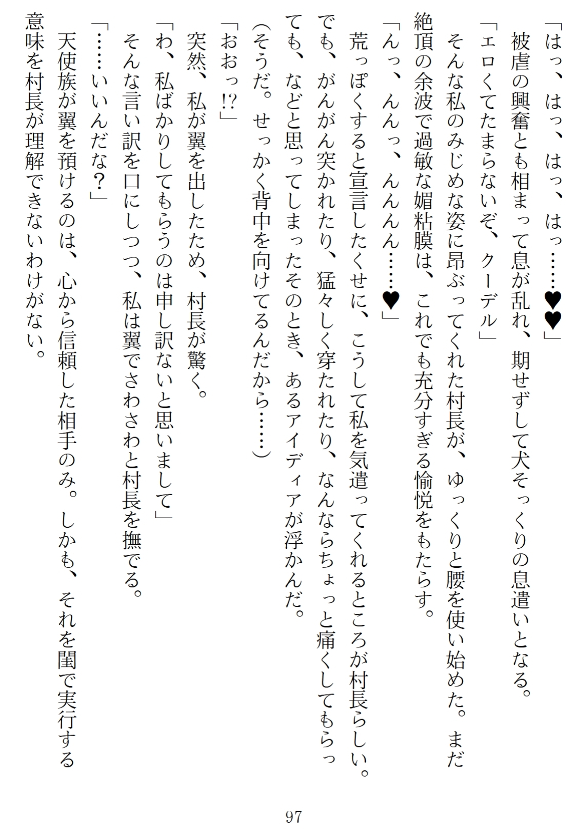 異世界のんびり子作り農家2
