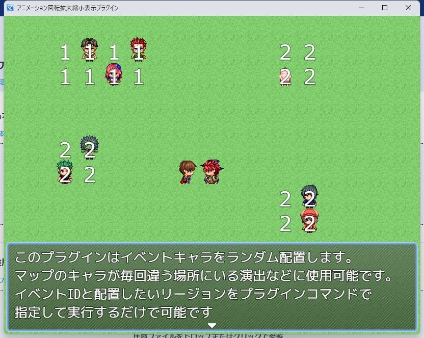 ツクールMZ イベントランダム配置プラグイン