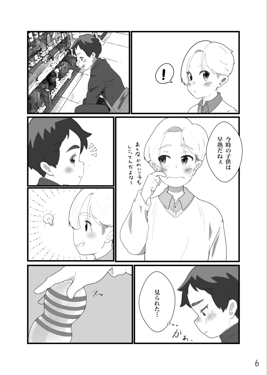 とあるいんもらる